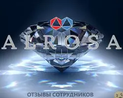 Ещё отзывы сотрудников